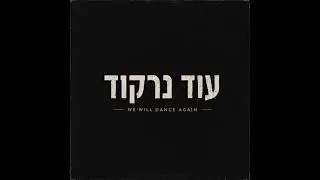 Boy George shows amazing support for Israel by releasing song about October 7th 2023