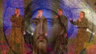 ХОР ПЕРЕСВЕТ ВИРТУОЗЫ / ОТЧЕ НАШ - Николай Кедров (старший)