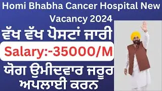 Homi Bhabha Cancer Hospital New Job Vacancy 2024|Punjab Latest Recruitment 2024|Punjab New Job 2024