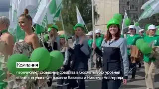Фильм об АО "Волга"
