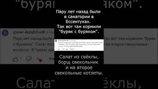 Питание не главное?
