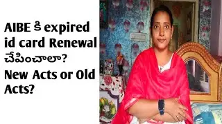#Enrolment అప్పుడు ఇచ్చిన id card expiry ఐపోతే renewal చేపించాలా వద్దా?/#aibe19/#new or old Acts/
