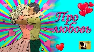Личная жизнь СВОБОДНЫЕ этим летом🦋