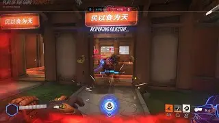 Doomfist POTG*