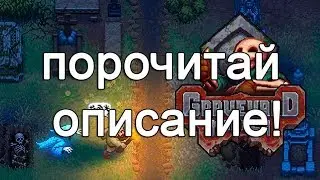 Graveyard Keeper фонтан крови