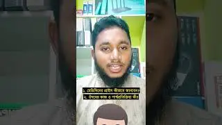যে সফট্যায়ারটি আপনার ফোনে অবশ্যই থাকা দরকার | Medicine price & details | #Medicine #doctor #Patient