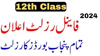 12th Class Result 2024 Announced Punjab Boards | 2nd Year Result 2024 | FA FSc ICS UCOM Results 2024