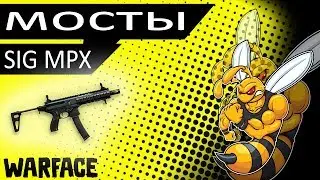 Warface SIG MPX  РМ НА МОСТАХ