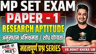 MP Set 2025 | Mppsc Set Paper 1 Research Aptitude | MP Set Paper 1MCQ | Rohit Khera Sir  | 