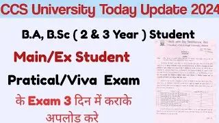 CCS University B.A, B.Sc Yearly Course Practical/Viva Exam Regarding Notice | CCSU Update Today 2024