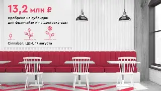 Алексей Фурсин посетил Cinnabon в «Центральном детском магазине на Лубянке».