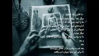 دیگر خدا مولف حقیقت نیست، علی عبدالرضایی