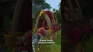 Roleplay Noblegarden wow rp server #shorts