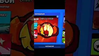 Этого Ждали Все #brawlstars #бравлстарс #shorts