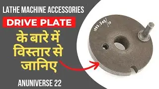 Lathe Machine Accessories || Drive Plate के बारे में विस्तार से जानिए