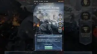 Warpath сражение за бафы в Москве(вскрыл 430 ящиков)