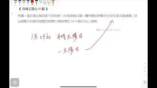 九年級01題｜耳背王每週五題