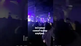 Путешествуйте в месте с нами.