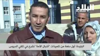 اشبال الامة بنات 2017 ( l'ecole des cadets blida 2017)