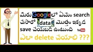 How To Delete Google My Activity History In Telugu || telugu tech tips