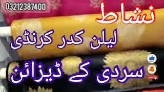 Nishat freedom to buy collection 2024 || Nishat freedom to buy winter collection