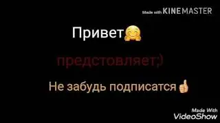 Ed riki.моё первое видео;)