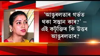 Pranay Bordoloi in conversation with actress-cum-politician Angoorlata Deka