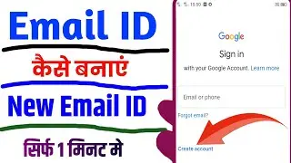 Email id kaise banaye 2023 | new email id kaise banaye | gmail id kaise banaye 2023 | new email id