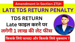 Late TDS Return Filing पर लग सकती हैं 1 lakh की Penalty | Amendment in Sec 271H