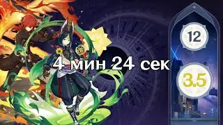12 этаж. Дилюк/Тигнари. Бездна 3.5