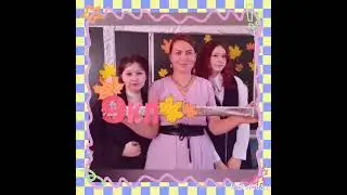 С Днём учителя!!!