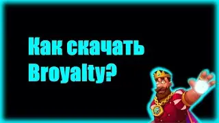 Broyalty | Как скачать игру, которой нет =)