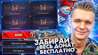ЗАБРАЛ ВСЕ МЕТОВЫЕ ПУШКИ в НОВОМ СОБЫТИЕ 