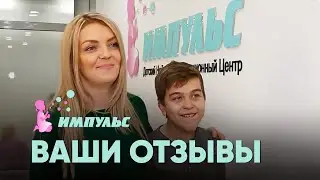 ОТЗЫВЫ Нейропсихолог Логопед Кинезиотерапия Вера и Георгий 4