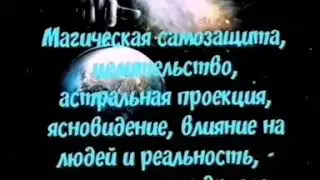Обучение магии.
