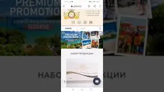 Приглашаю  в программу PREMIUM.   тел : 89114216280