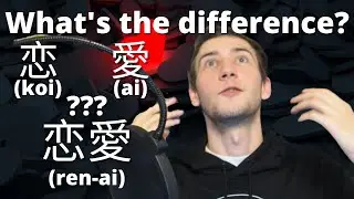 Easy 1 Minute Explanation! 愛 ai, 恋 koi, 恋愛 ren-ai - Types of Love in Japanese #1