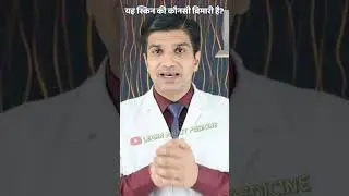 इस स्किन की बीमारी को कैसे पह्चाने । Tinia versicolor symptoms