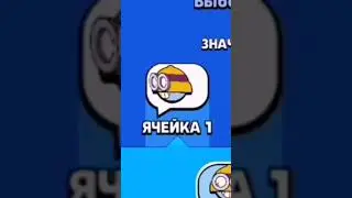 БРАВЛ СТАРС #shorts