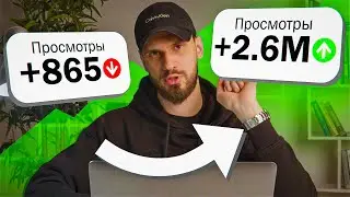 Сделай ЭТО, чтобы УВЕЛИЧИТЬ ПРОСМОТРЫ на своем видео на YouTube