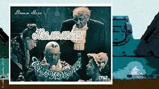 Наследники Рабурдена (1962)