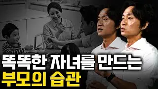 학원 보내는 것 외에 학부모가 꼭 해줘야 하는 것