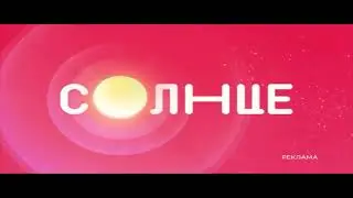 THE EPICNESS OF Заставки (Солнце, 2022-н.в) V2