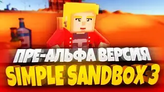 PRE-ALPHA GAMEPLAY SIMPLE SANDBOX 3! 🐰🤙 | SIMPLE SANDBOX 3 | SSB 3