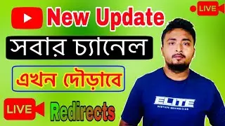 YouTube new Update- new Update Live Redirect.New rules of YouTube.Live Redirect.