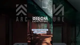 Гордимся работой с лучшими профессионалами рынка 💙  #дизайнинтерьера
