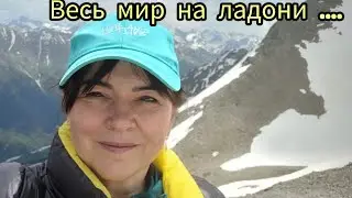 Мы на вершине . Какой восторг !!!