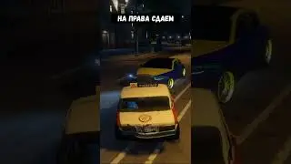 ⭐СДАЕМ НА ПРАВА RMRP | GTA #rmrp #rp #gta5 #мувик #gaming #crmp #gta #gtarp #gtaonline #gtav #рп