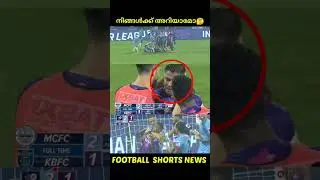 ഇതെന്ത് മത്സരം 🥵 | MCFC vs KBFC | #MCFKBFC #ISL #ISL10 #LetsFootball #Shorts