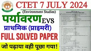 ctet 7 july 2024 evs Solved Paper 1 | ctet previous paper 1 | ctet evs solved paper july 2024